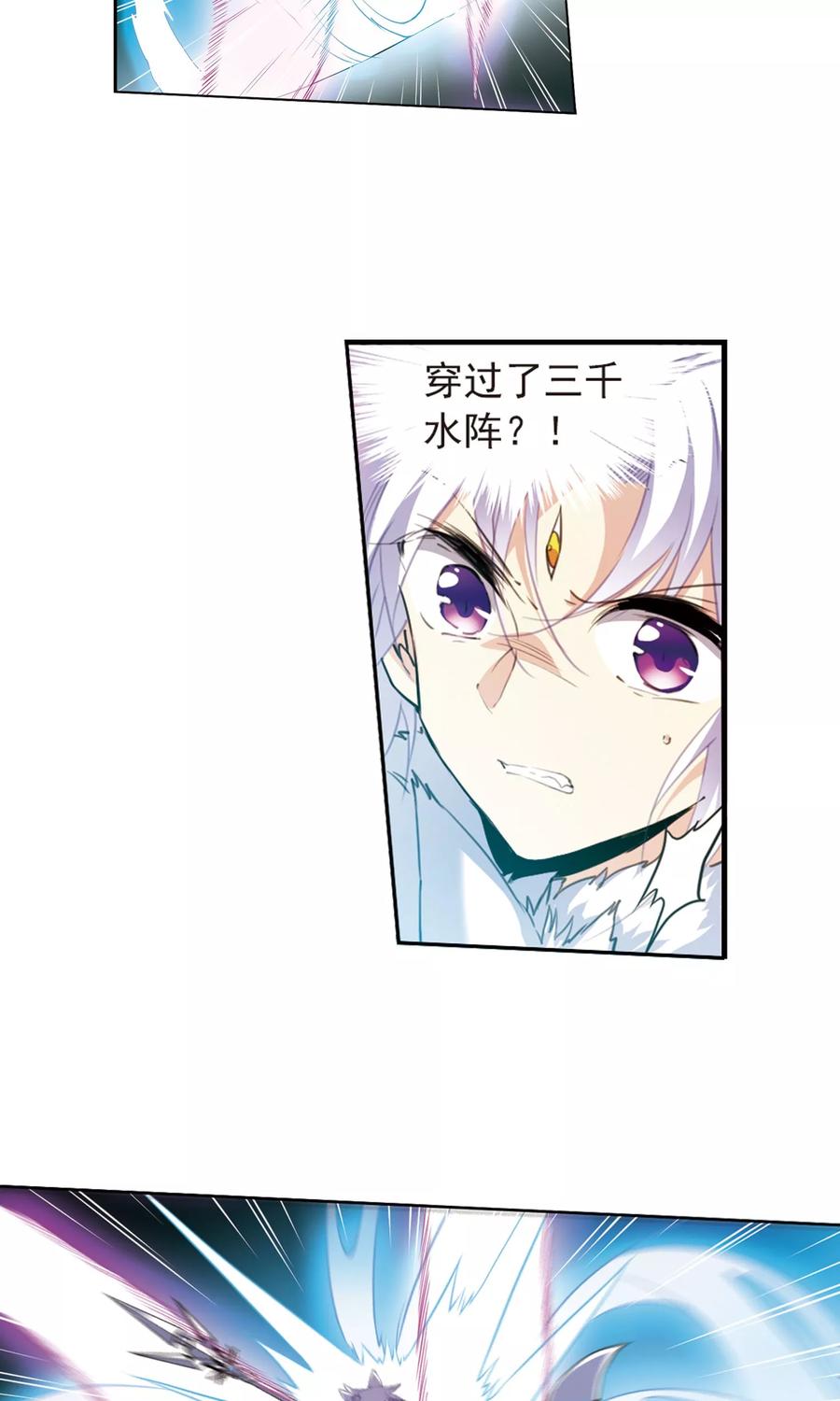 三眼哮天录389话 异动之眸2