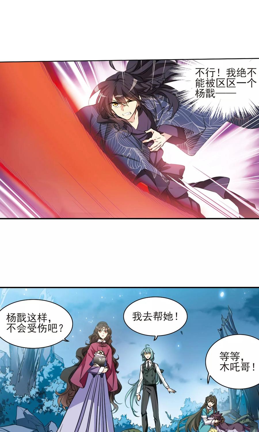 三眼哮天录390话 触封之人1