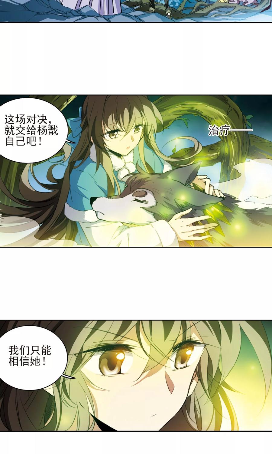 三眼哮天录390话 触封之人1