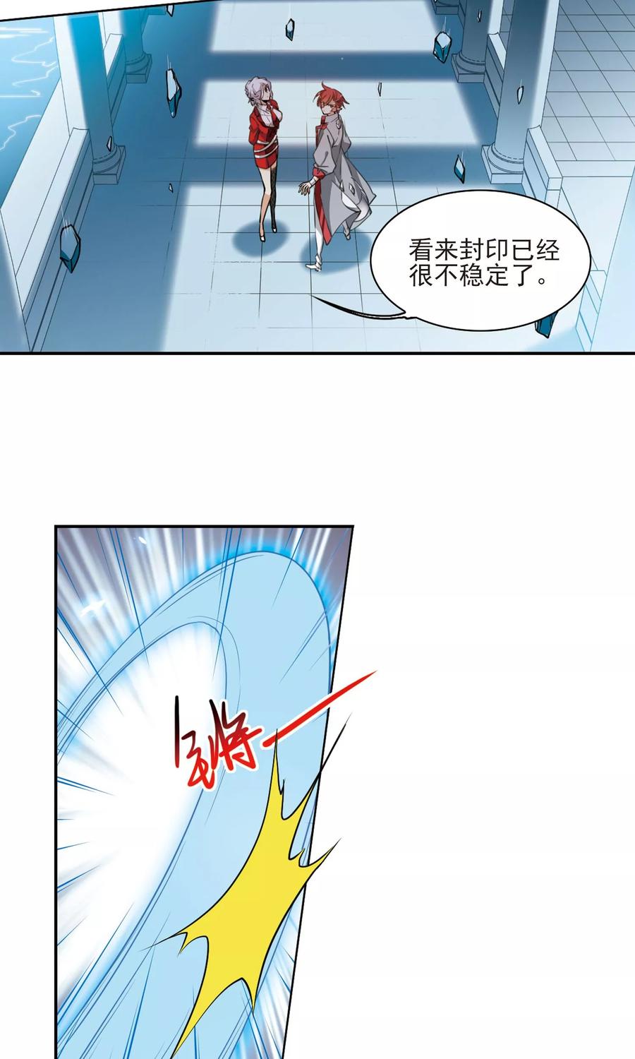 三眼哮天录390话 触封之人1