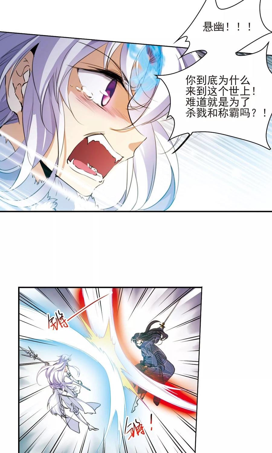 三眼哮天录390话 触封之人1