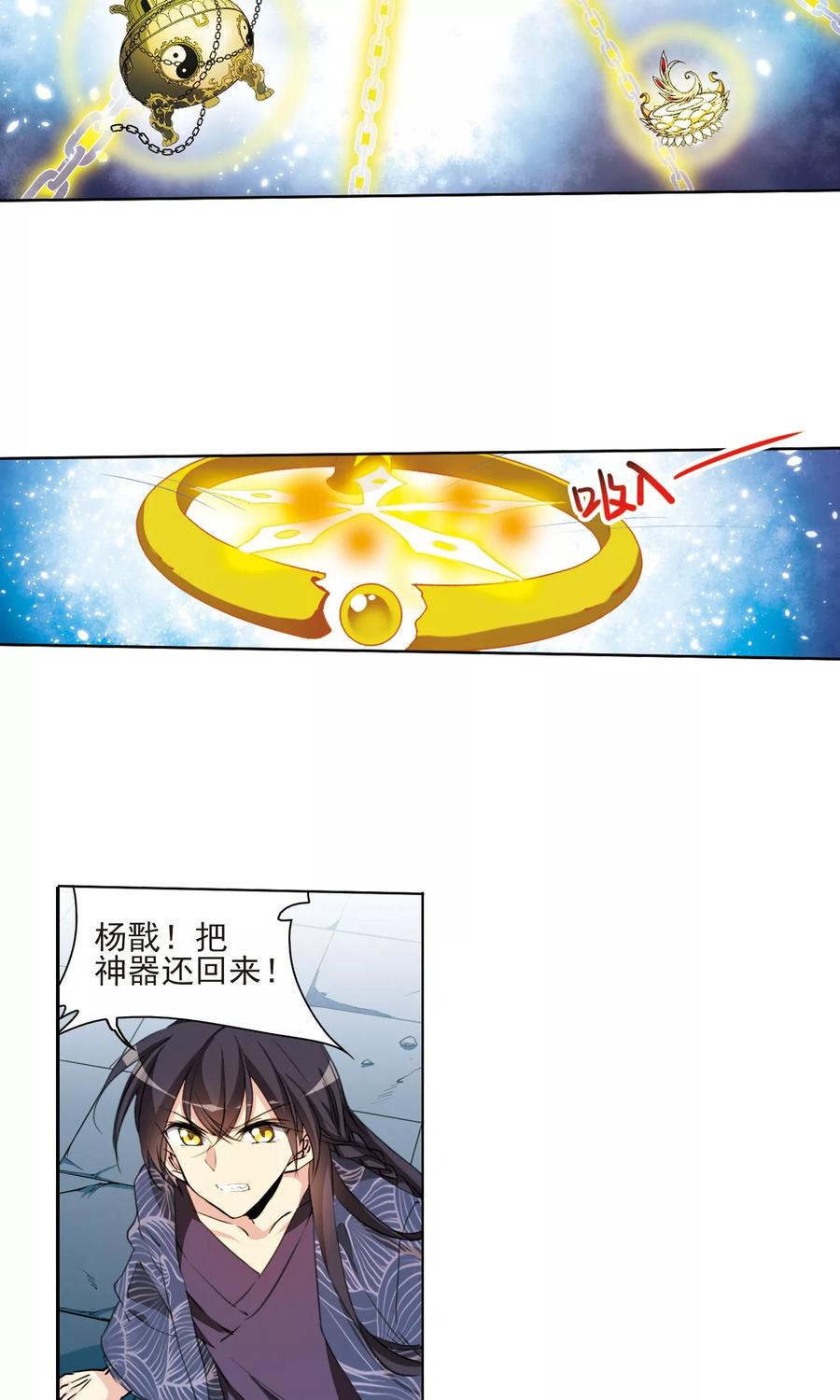 三眼哮天录391话 触封之人2