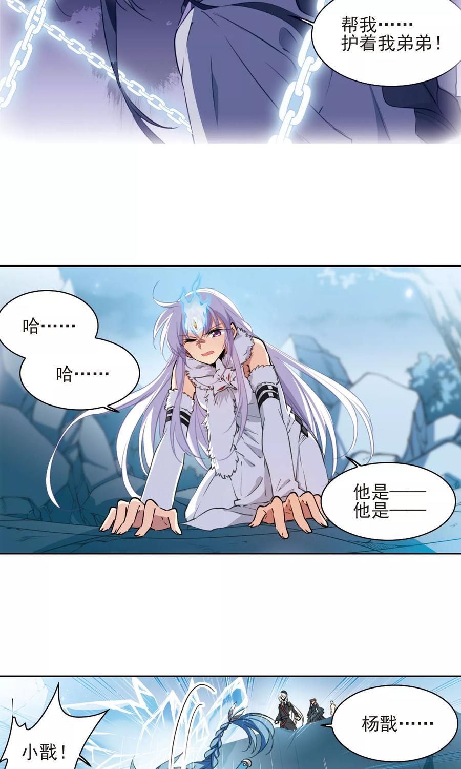 三眼哮天录391话 触封之人2