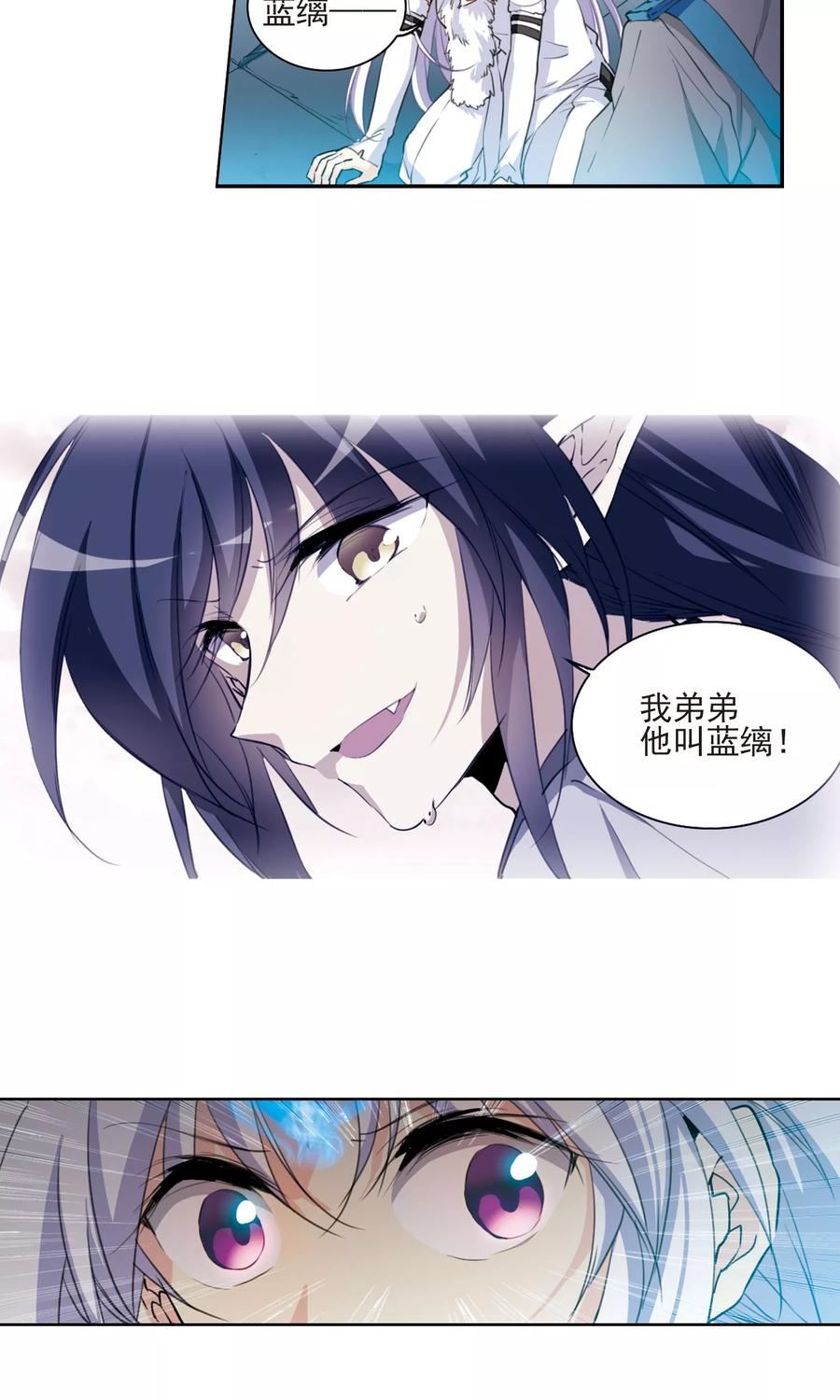 三眼哮天录391话 触封之人2