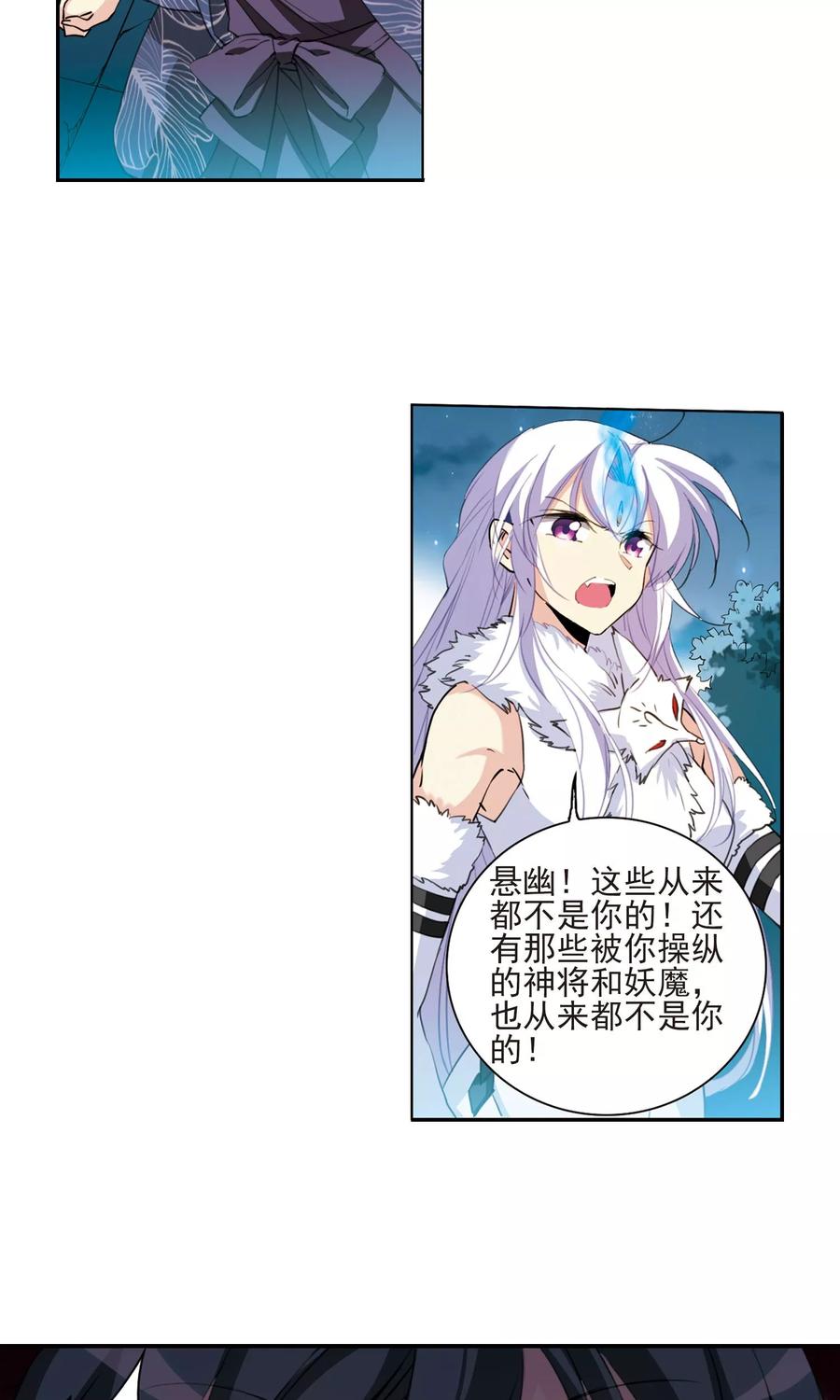 三眼哮天录391话 触封之人2