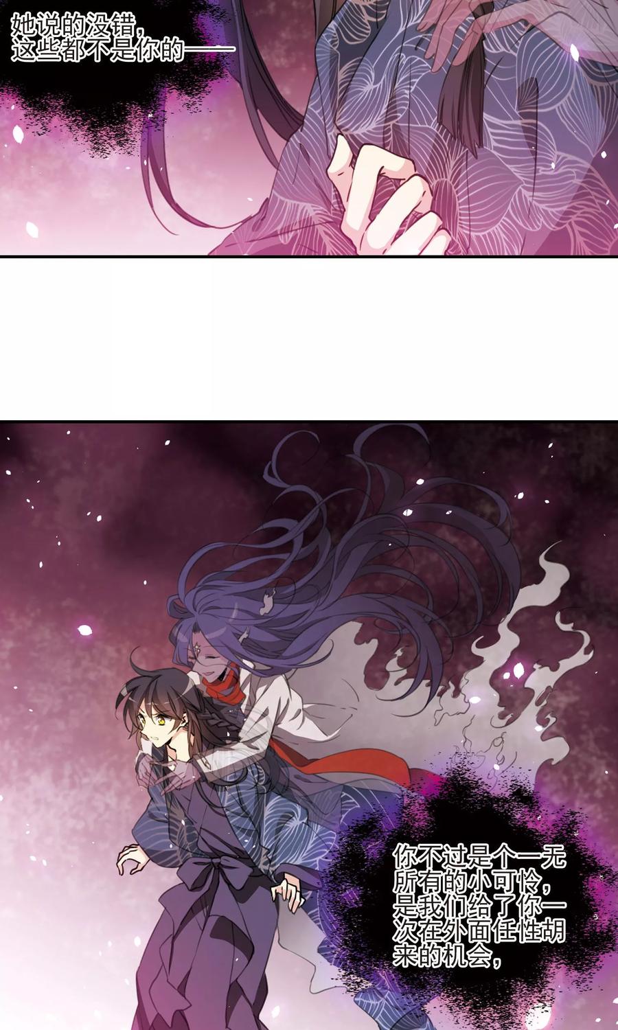 三眼哮天录391话 触封之人2