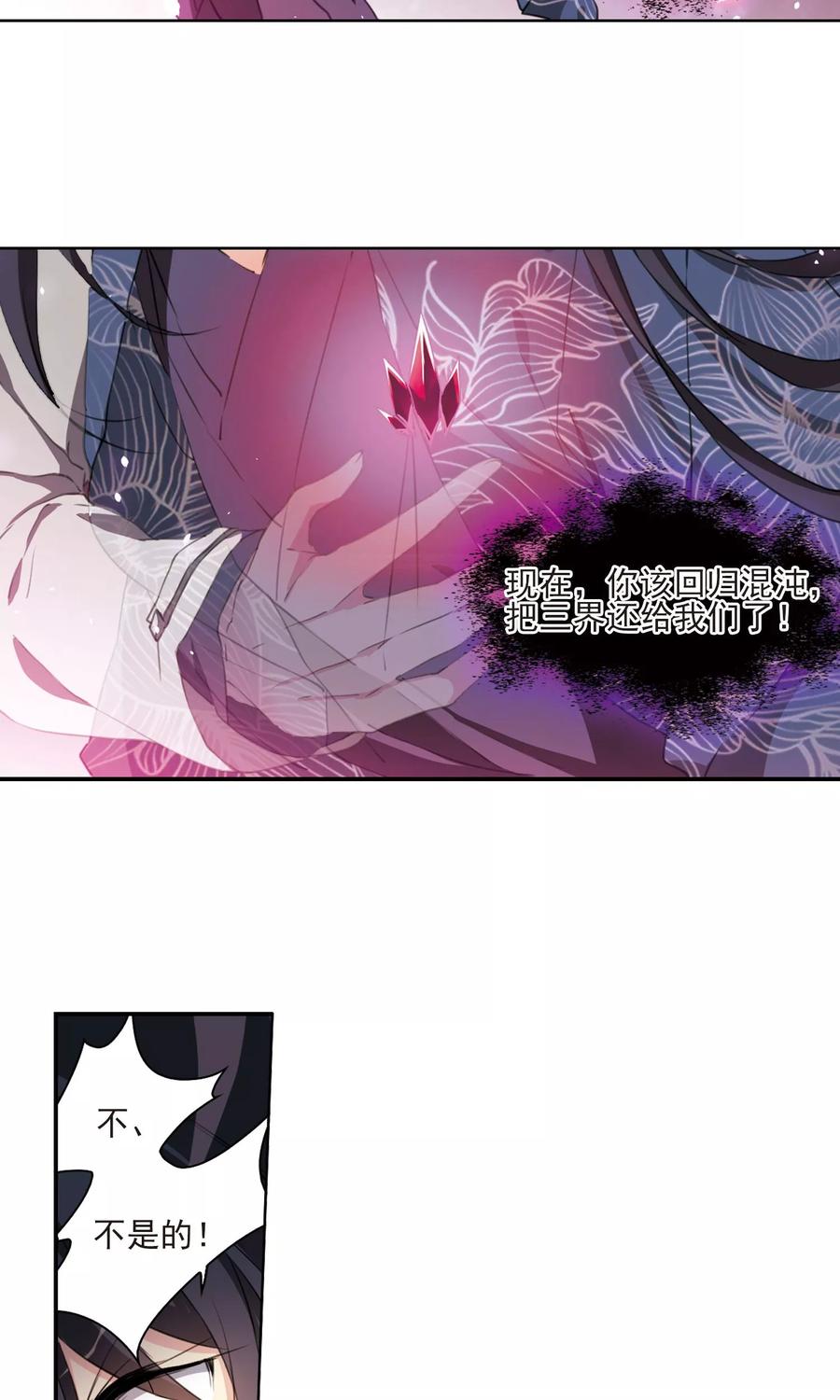 三眼哮天录391话 触封之人2