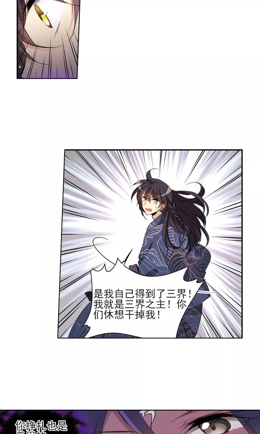 三眼哮天录391话 触封之人2