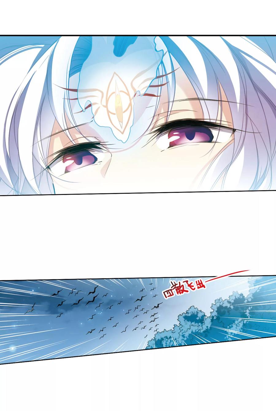 三眼哮天录392话 封印解除1