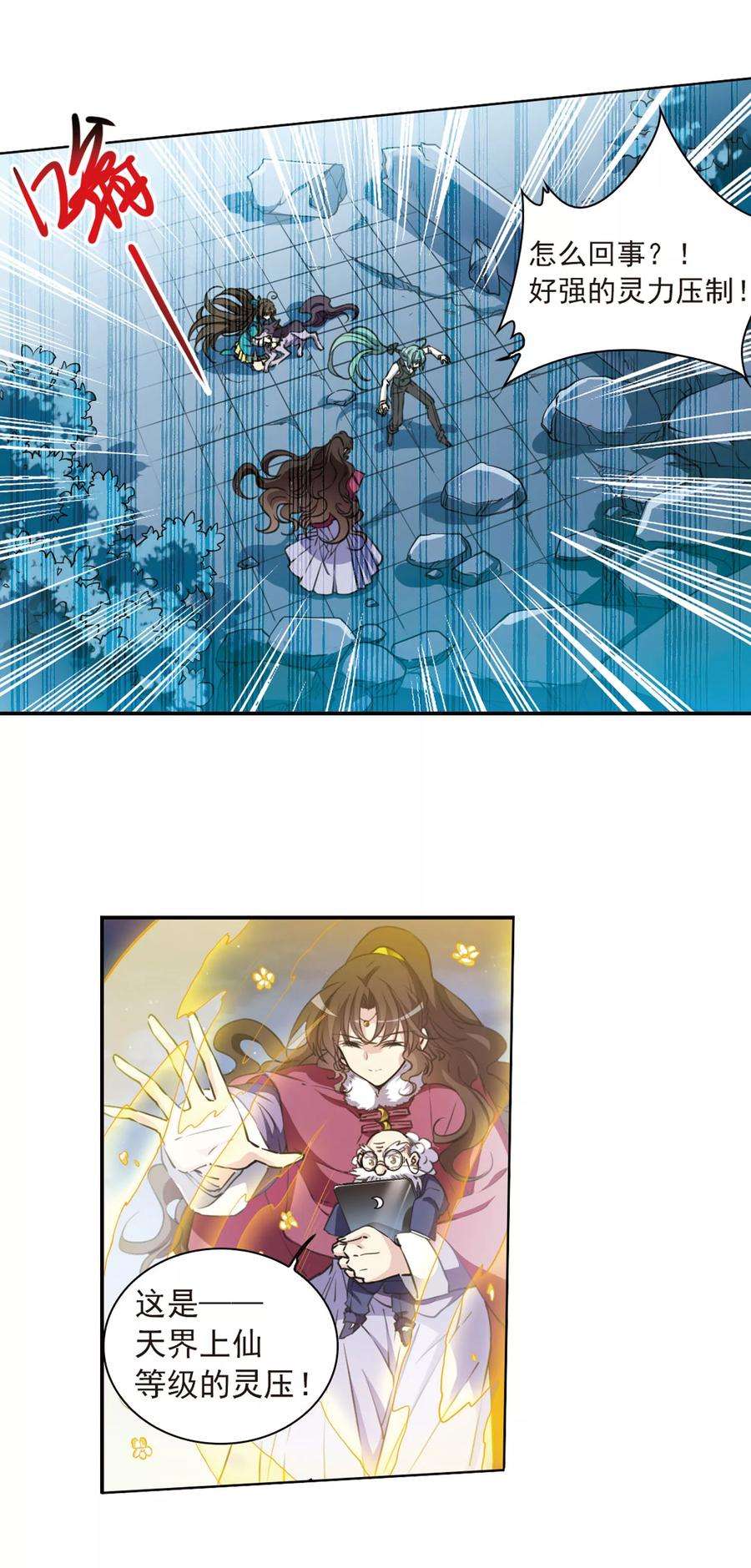 三眼哮天录392话 封印解除1