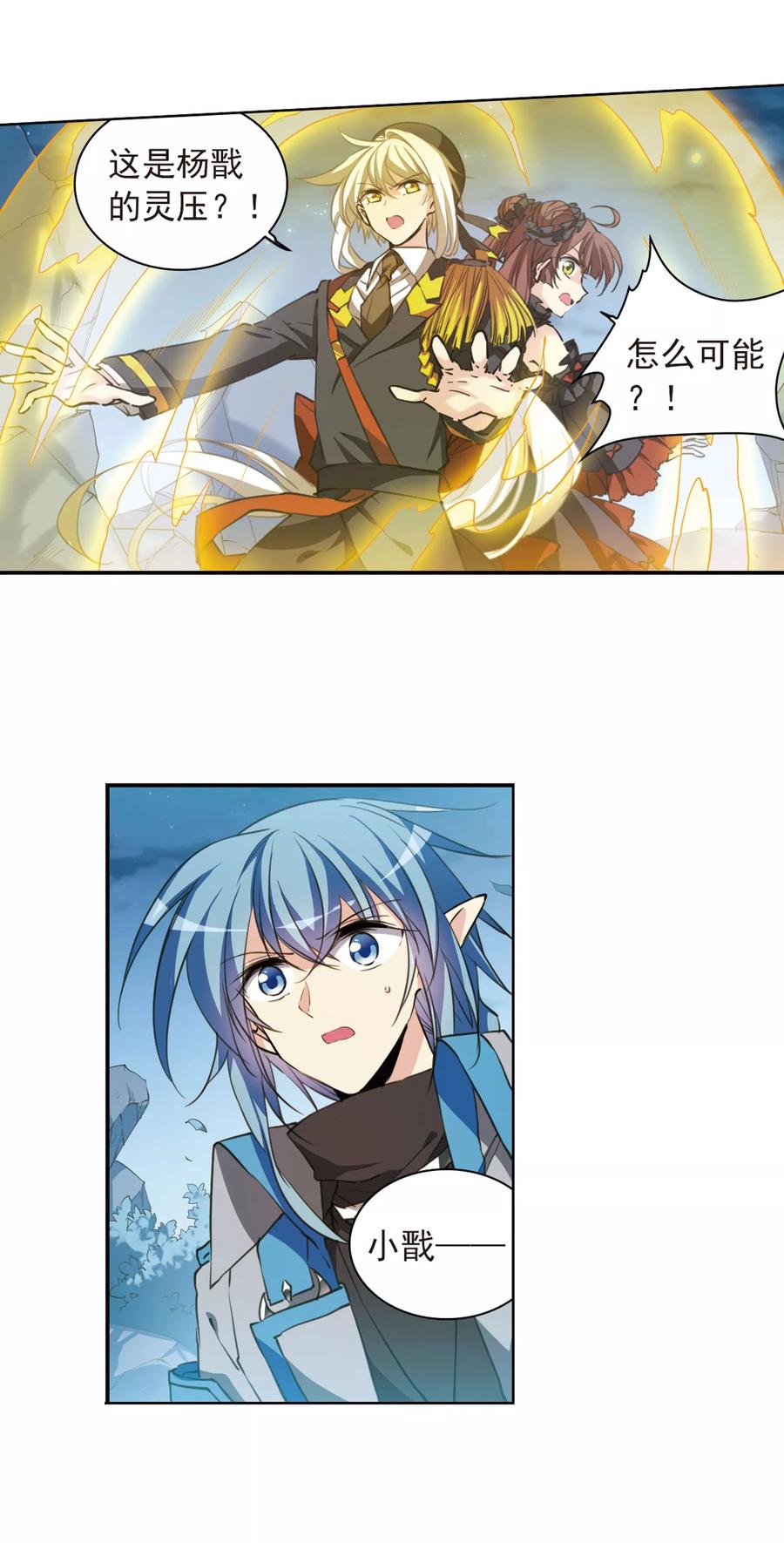 三眼哮天录392话 封印解除1