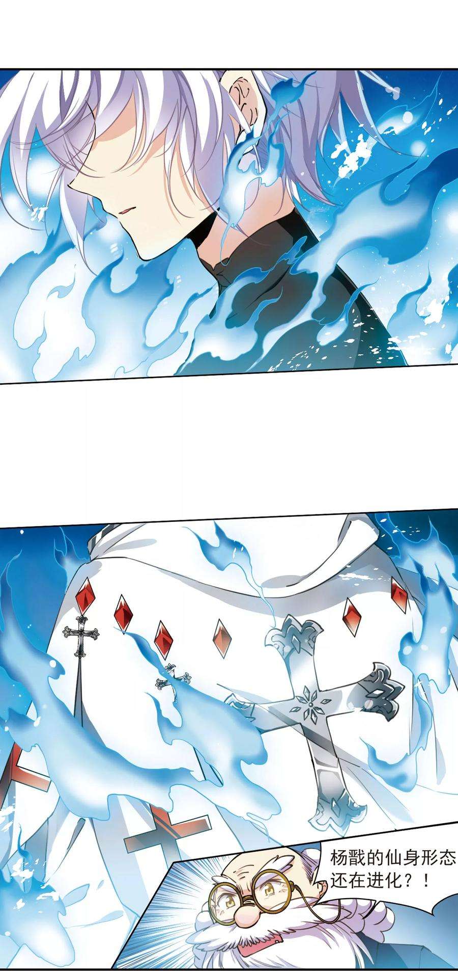 三眼哮天录392话 封印解除1