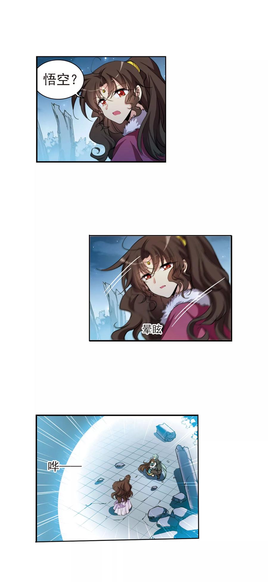 三眼哮天录392话 封印解除1