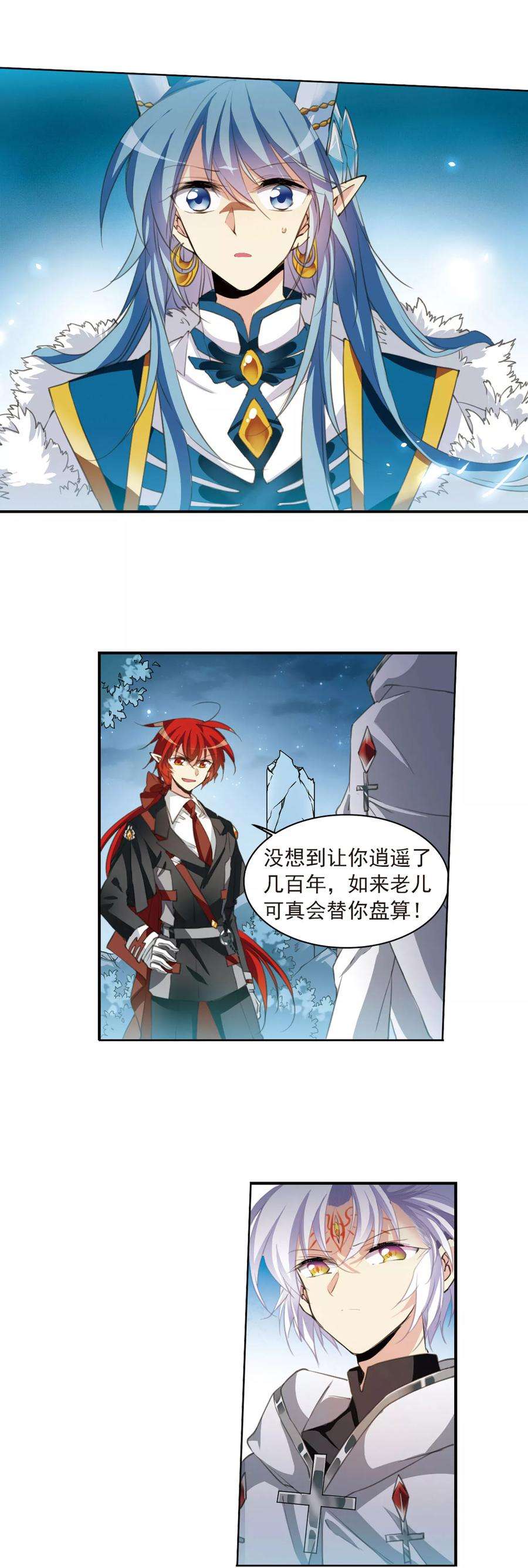 三眼哮天录393话 封印解除2