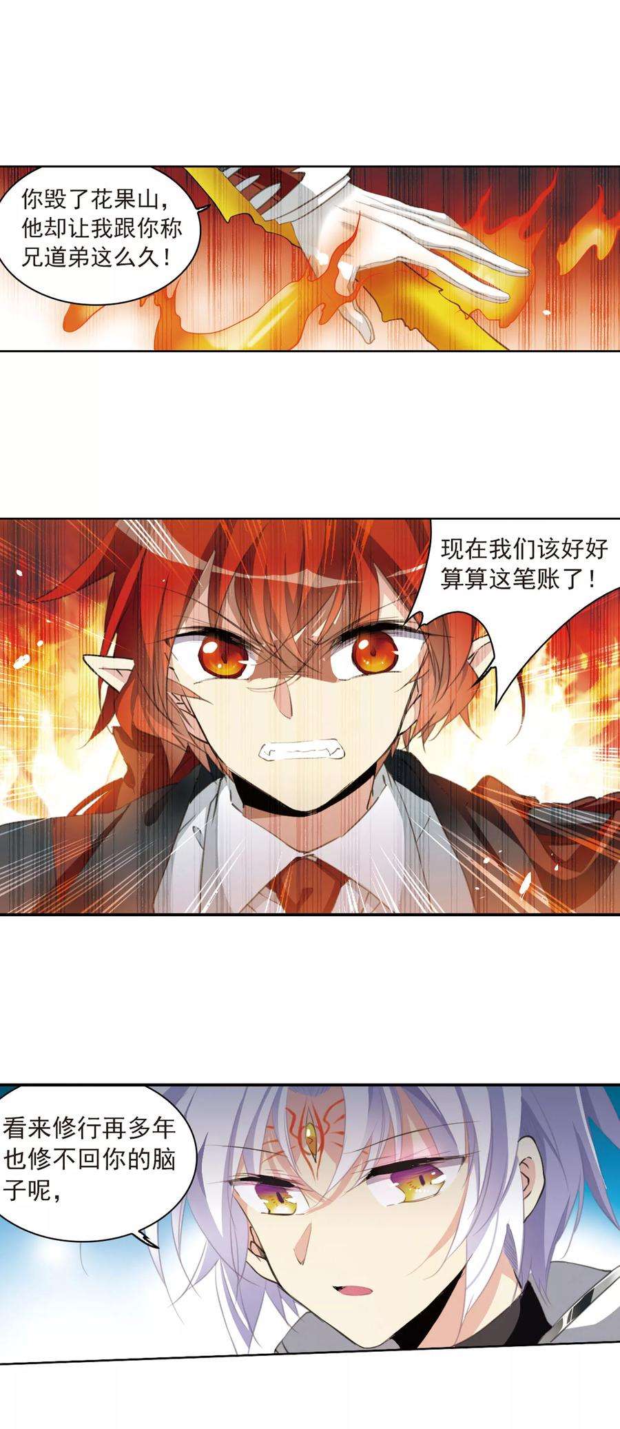 三眼哮天录393话 封印解除2