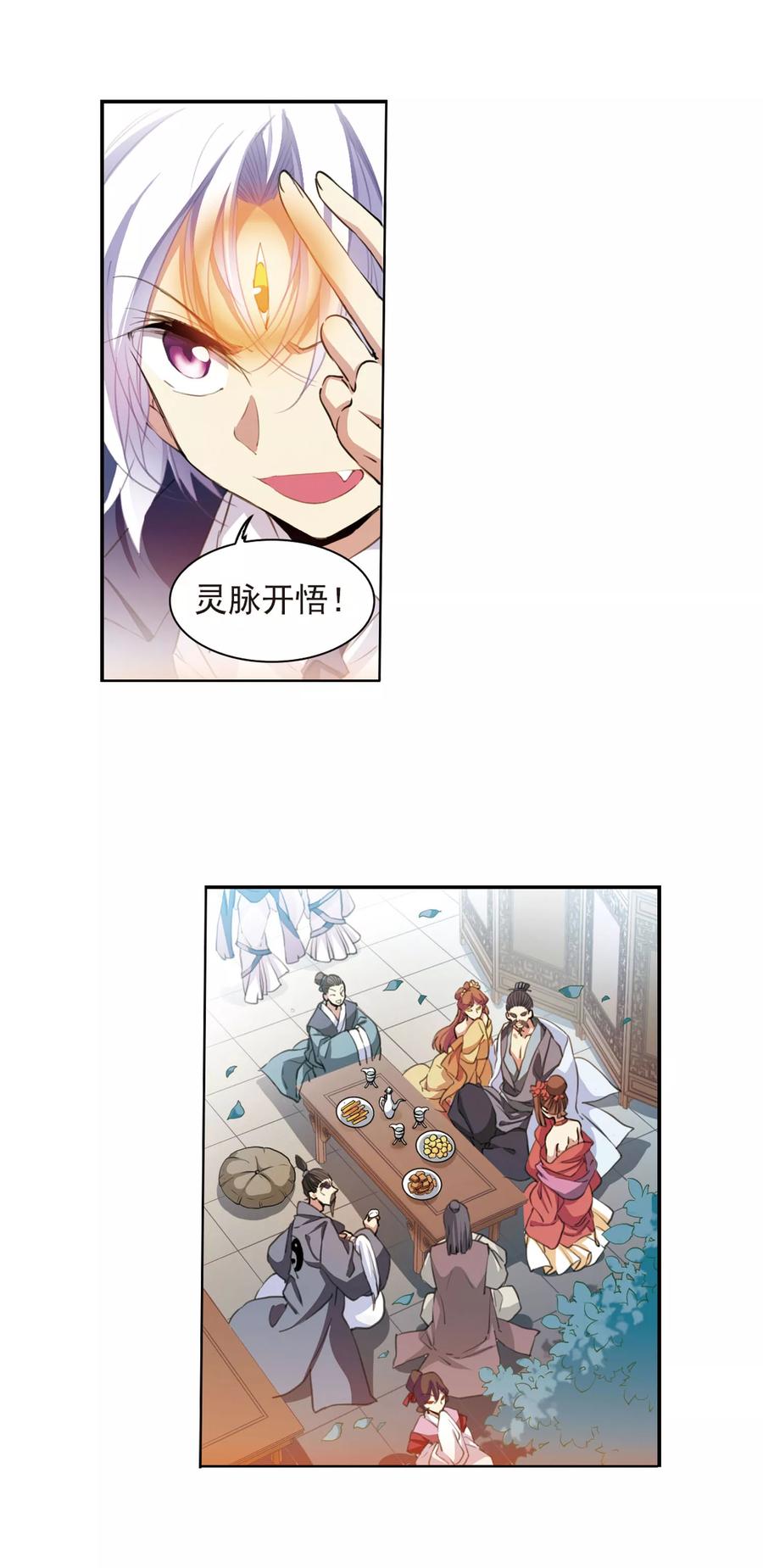 三眼哮天录394话 凡间恶念1