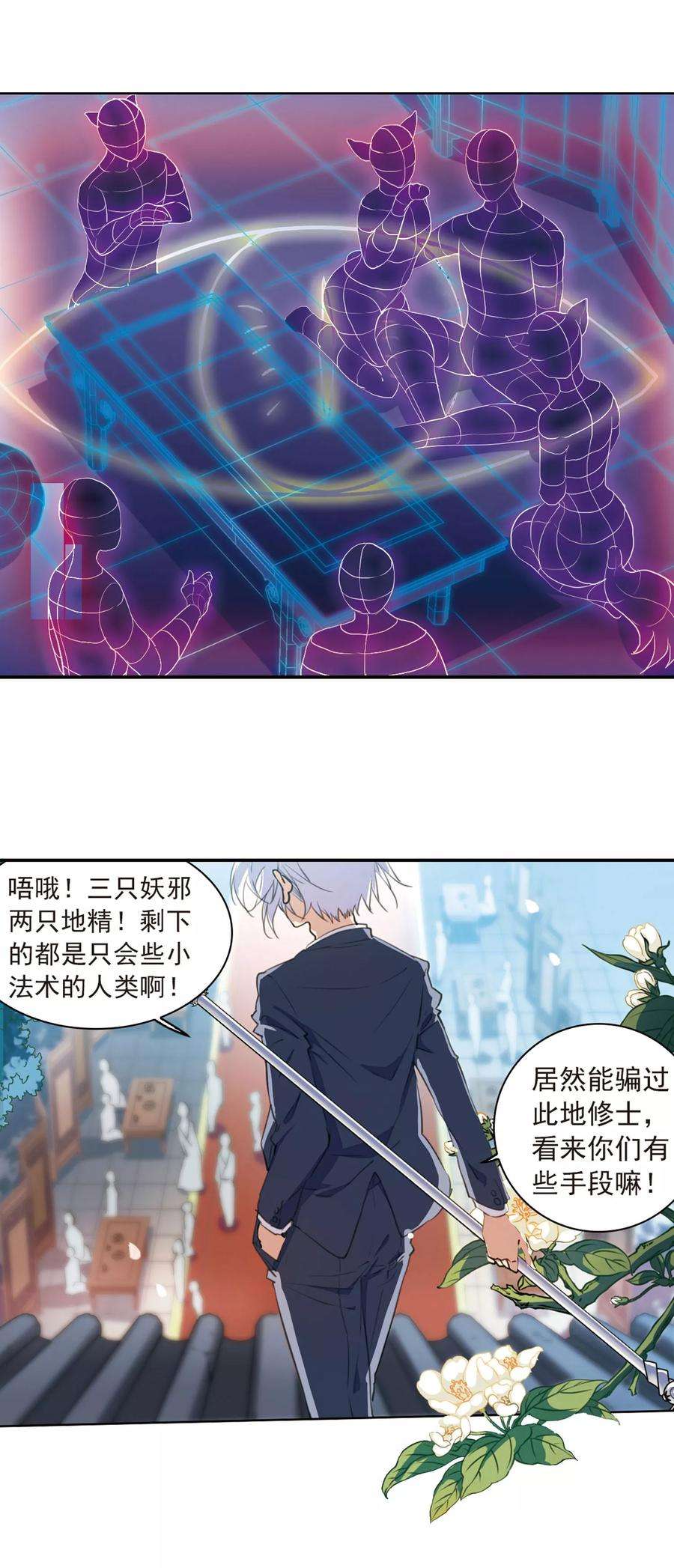 三眼哮天录394话 凡间恶念1