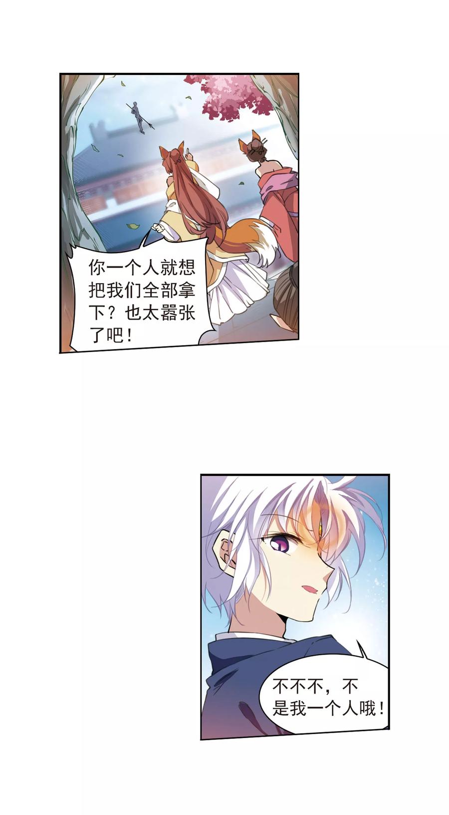三眼哮天录394话 凡间恶念1