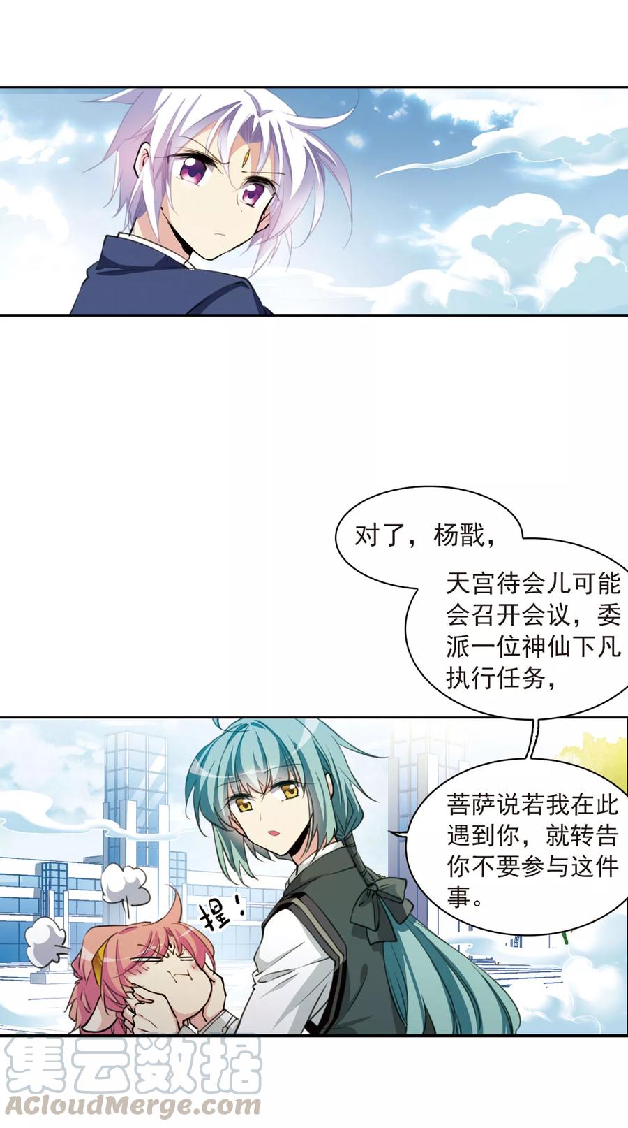 三眼哮天录395话 凡间恶念2