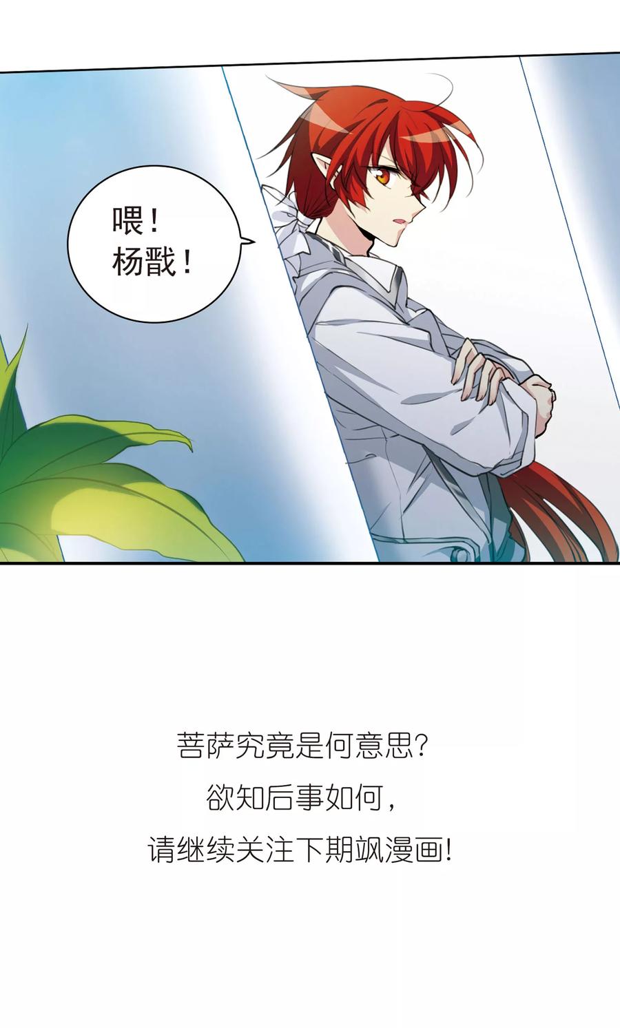 三眼哮天录395话 凡间恶念2