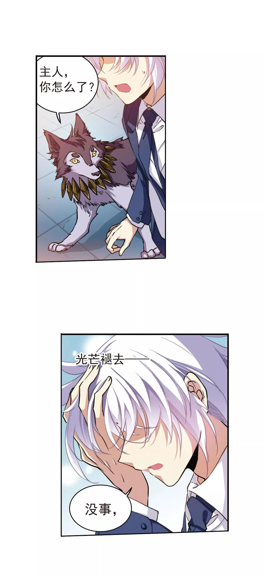 三眼哮天录395话 凡间恶念2