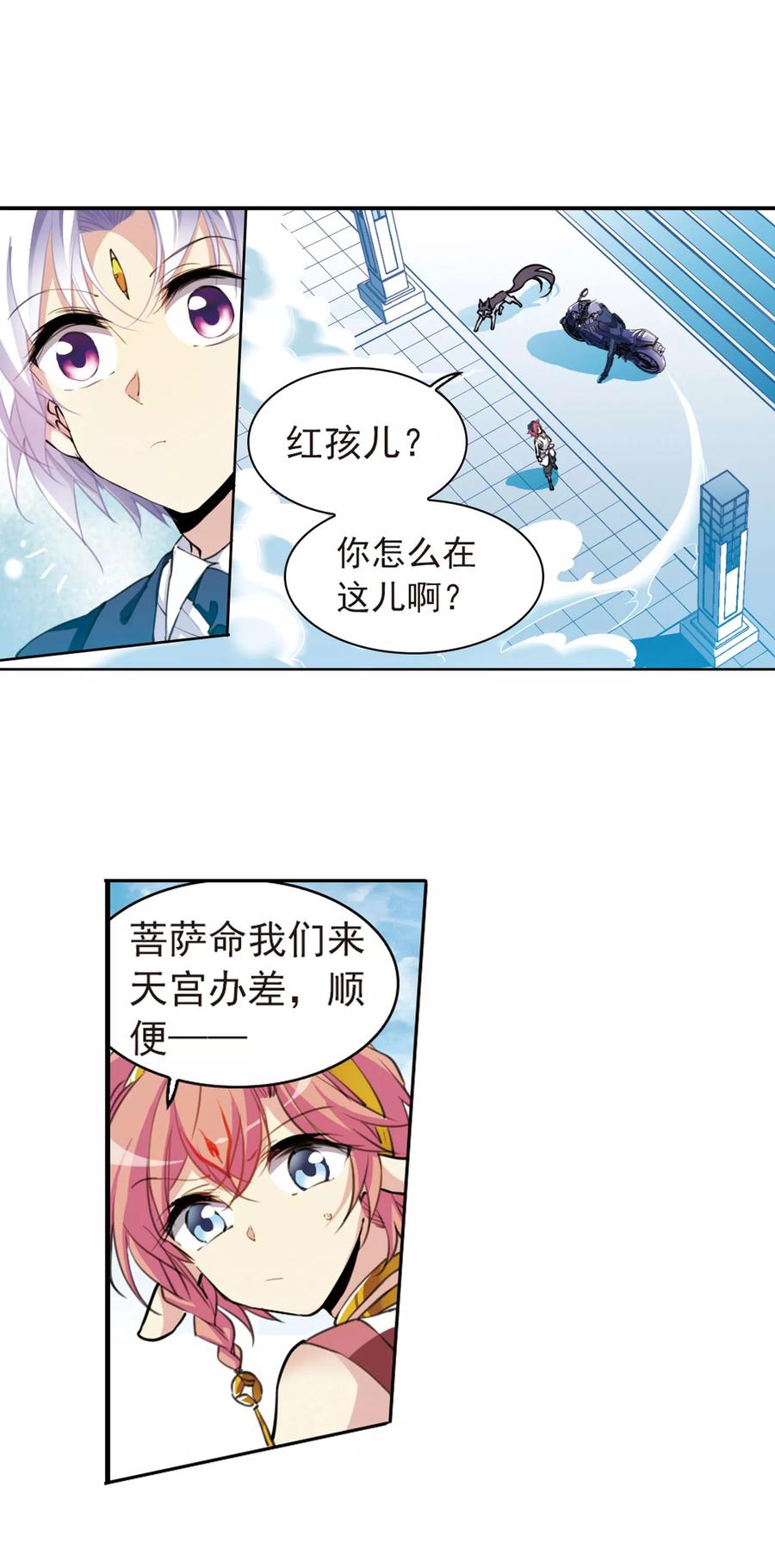 三眼哮天录395话 凡间恶念2