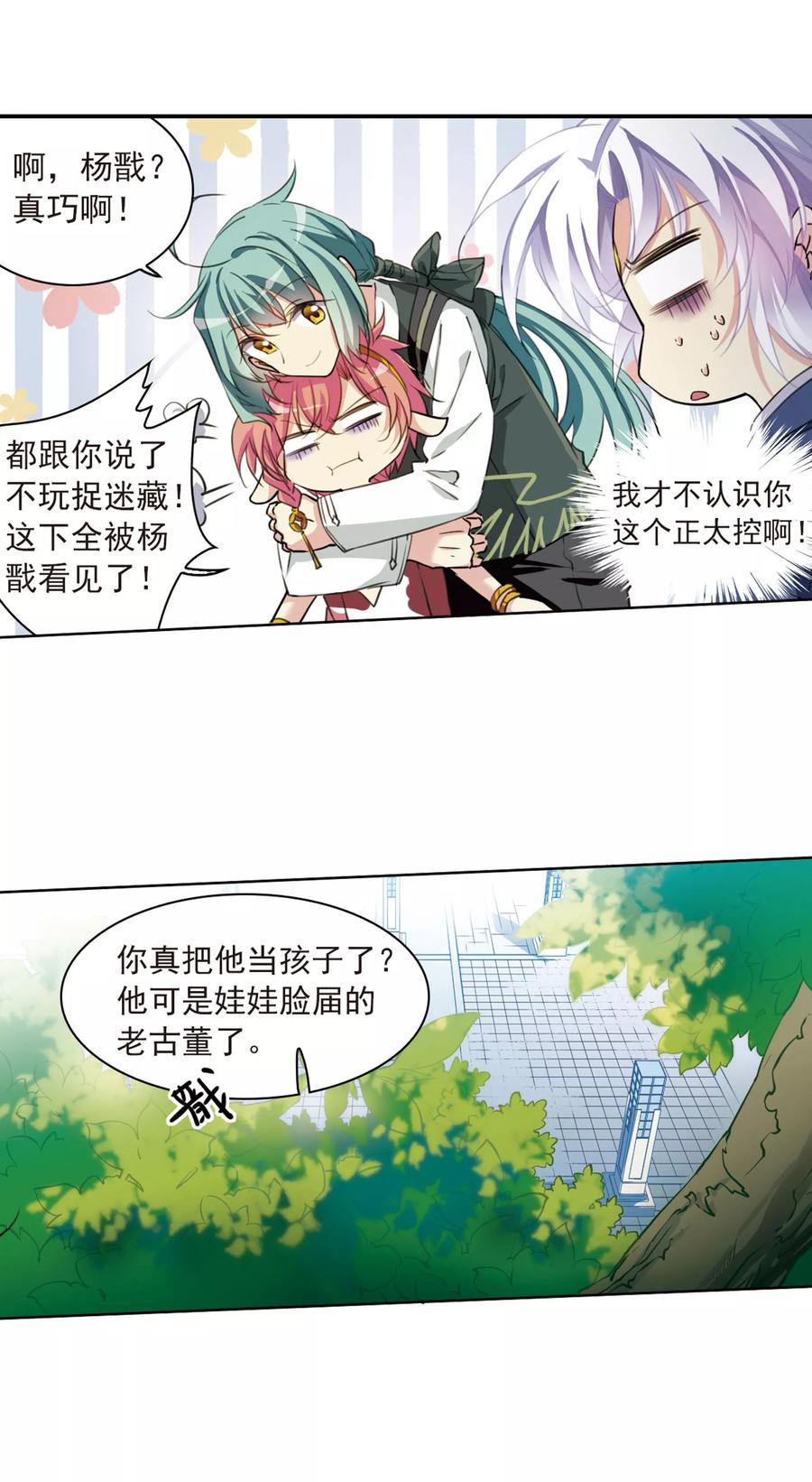 三眼哮天录395话 凡间恶念2