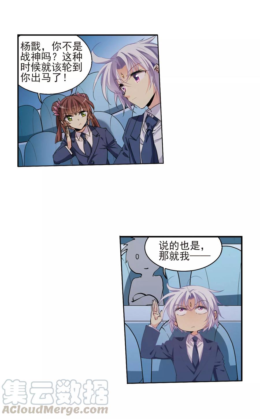 三眼哮天录396话 黑蛇洞三公子1