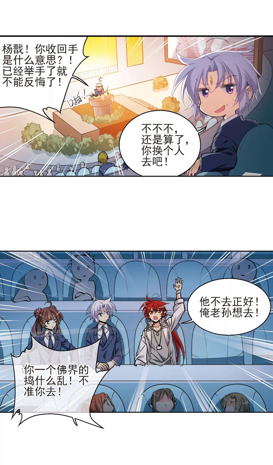 三眼哮天录396话 黑蛇洞三公子1