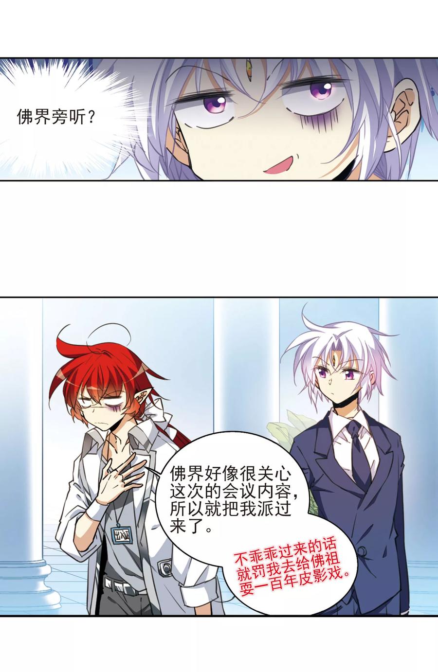 三眼哮天录396话 黑蛇洞三公子1