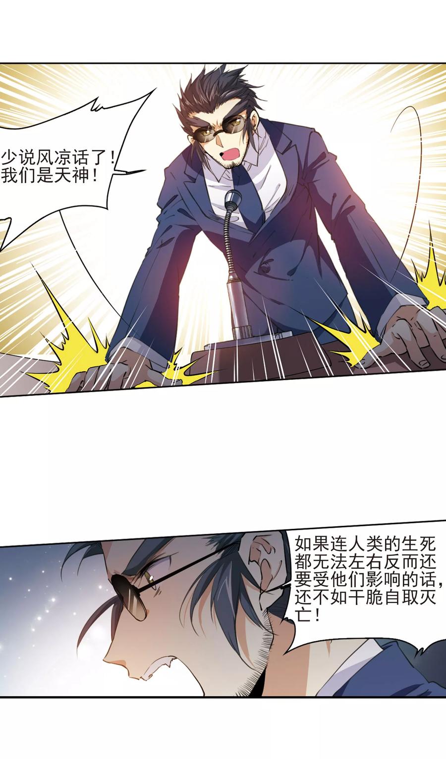 三眼哮天录396话 黑蛇洞三公子1