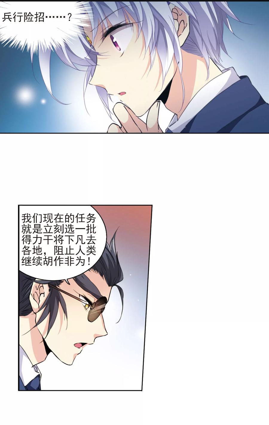 三眼哮天录396话 黑蛇洞三公子1