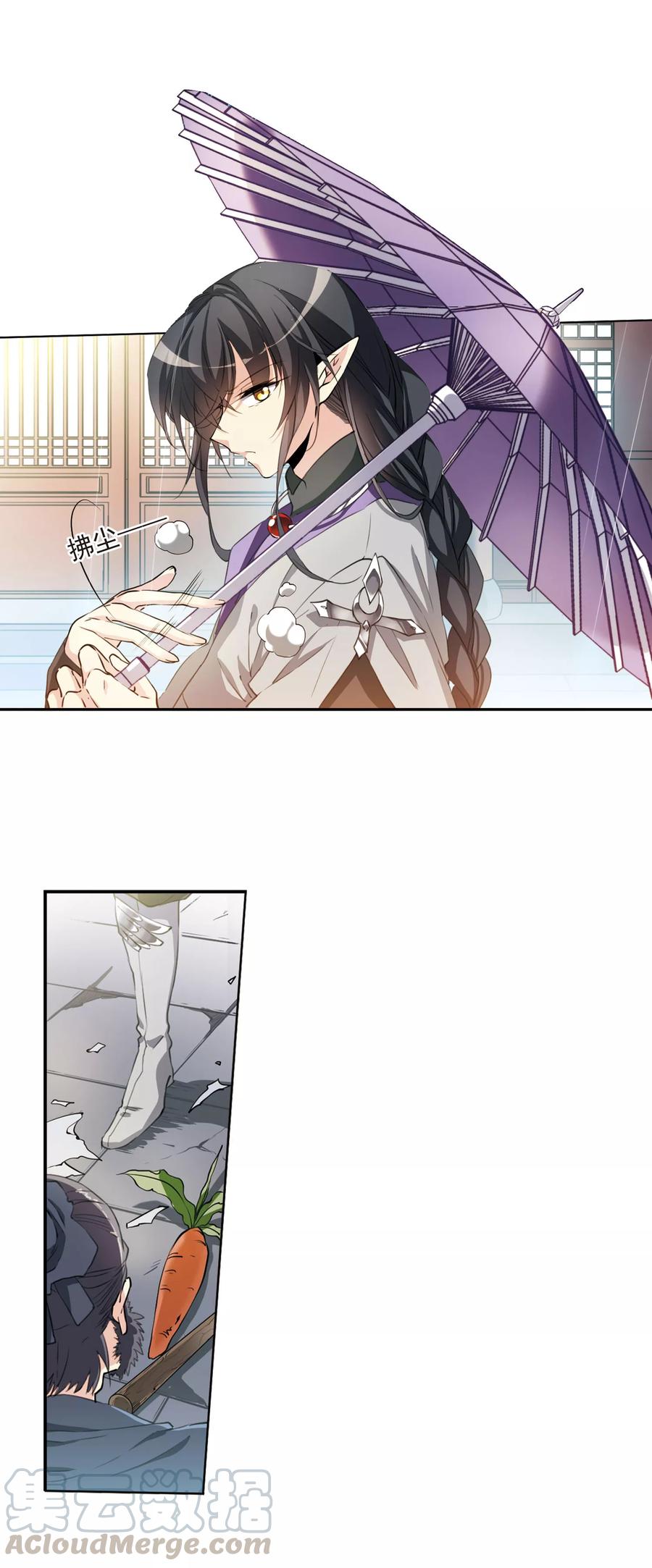 三眼哮天录397话 黑蛇洞三公子2