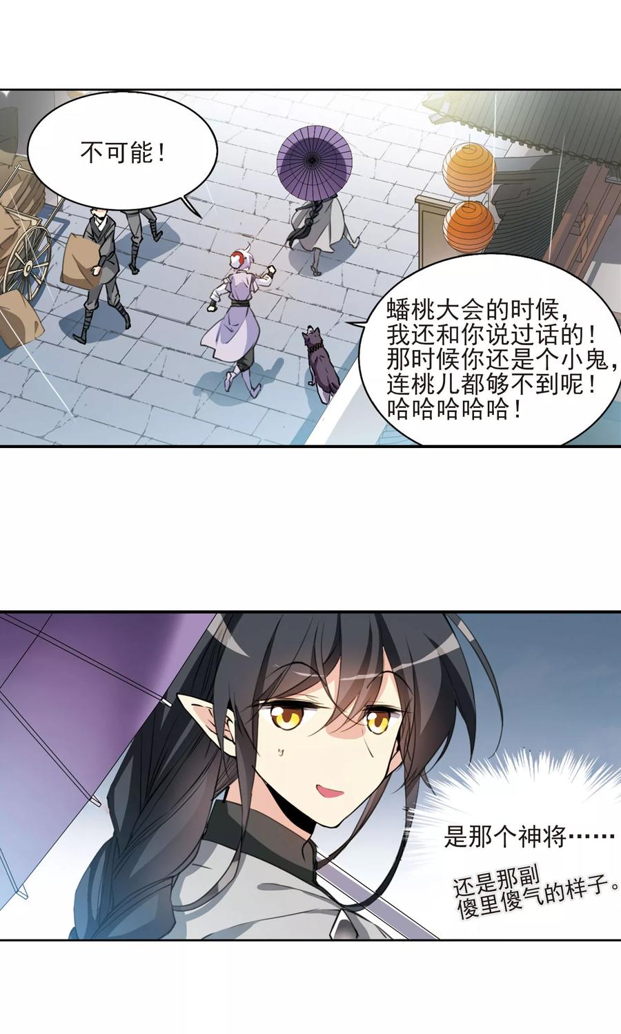 三眼哮天录397话 黑蛇洞三公子2