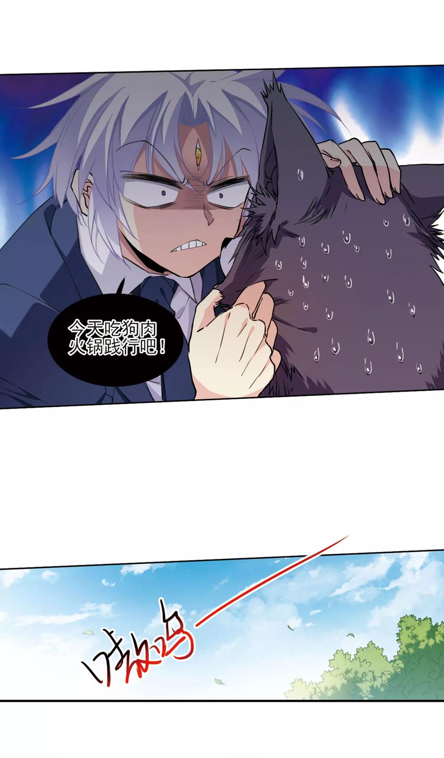 三眼哮天录397话 黑蛇洞三公子2