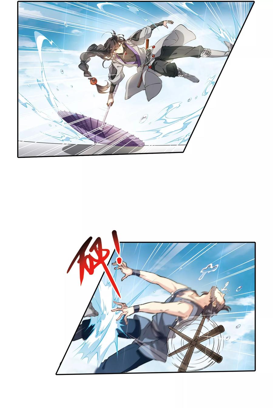 三眼哮天录397话 黑蛇洞三公子2