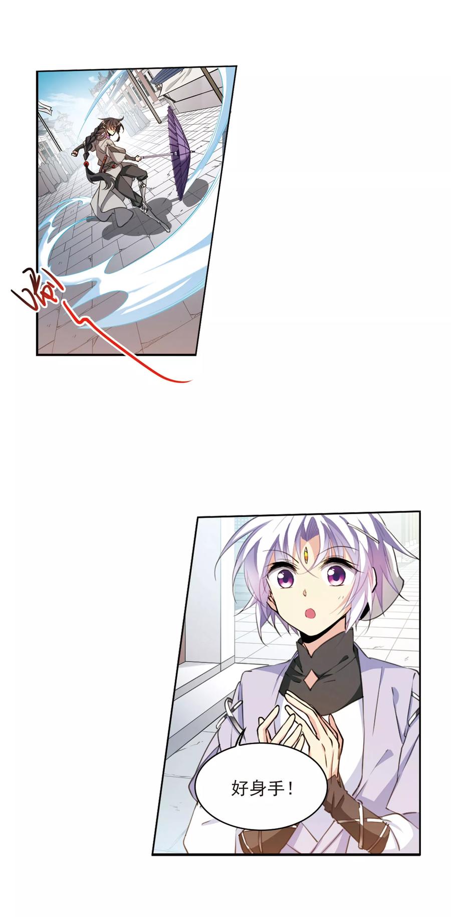 三眼哮天录397话 黑蛇洞三公子2