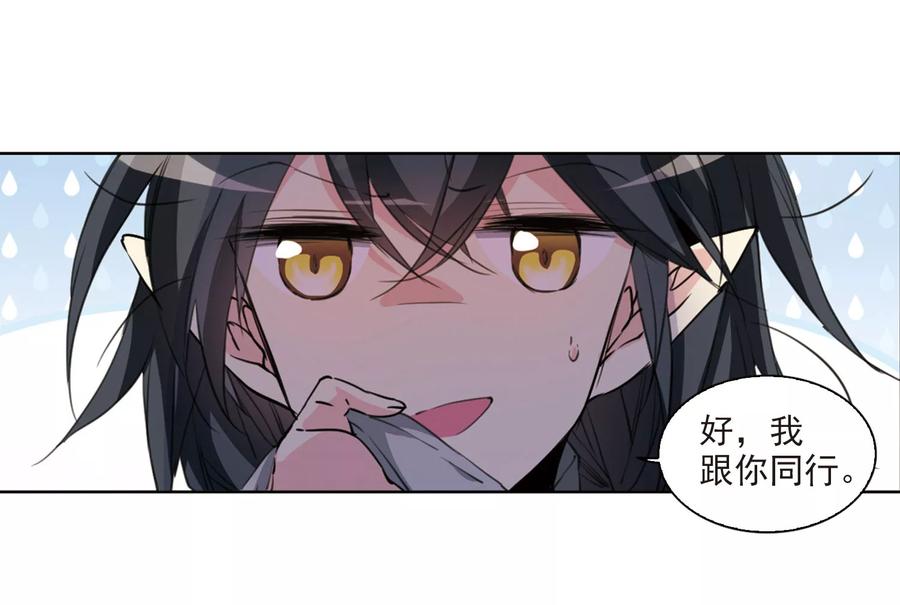 三眼哮天录398话 结伴同游1