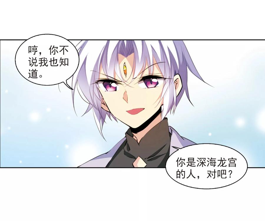 三眼哮天录398话 结伴同游1