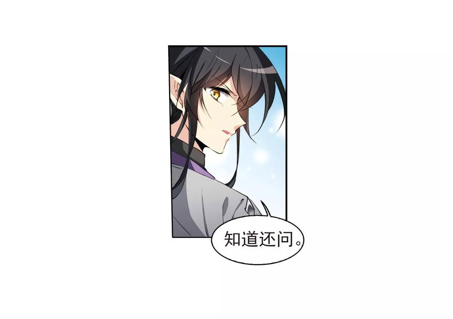 三眼哮天录398话 结伴同游1