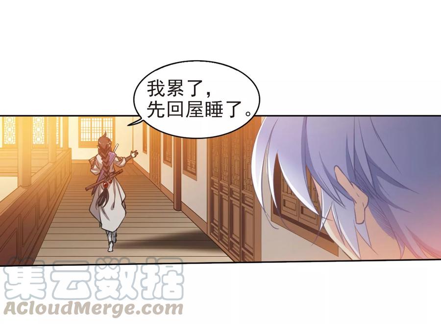 三眼哮天录399话 结伴同游2