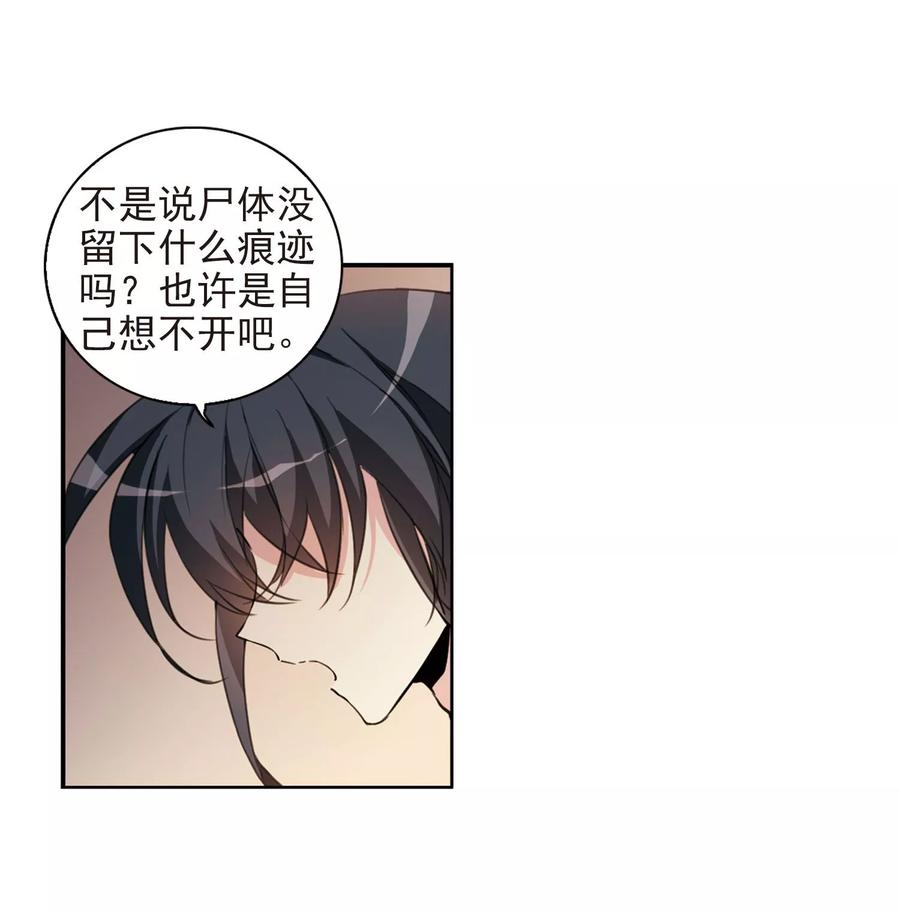 三眼哮天录399话 结伴同游2