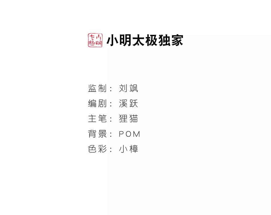 三眼哮天录400话 结伴同游3