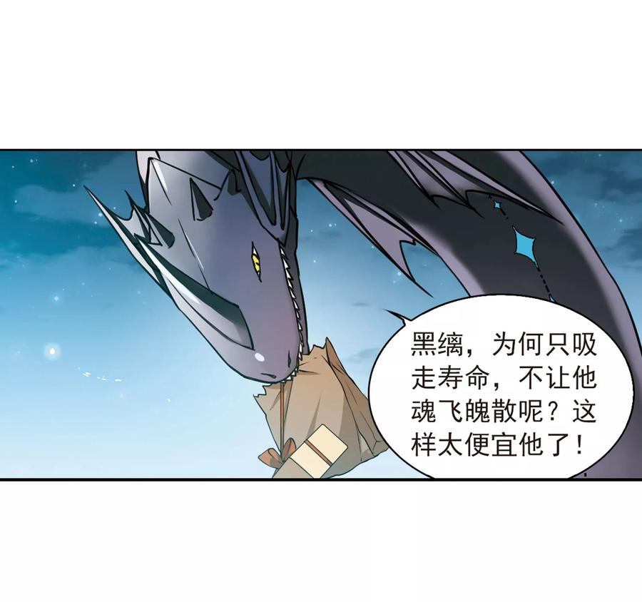 三眼哮天录400话 结伴同游3