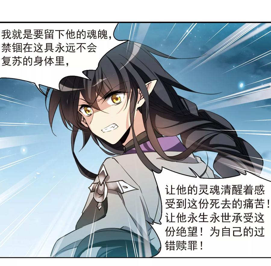 三眼哮天录400话 结伴同游3