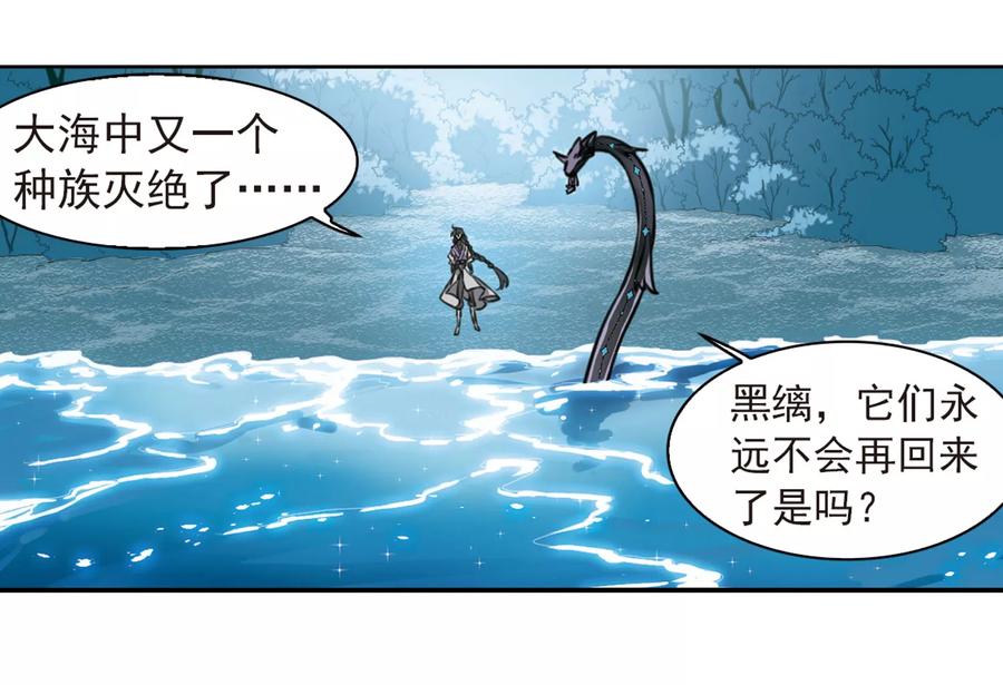 三眼哮天录400话 结伴同游3
