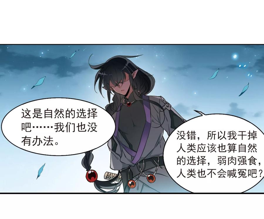 三眼哮天录400话 结伴同游3