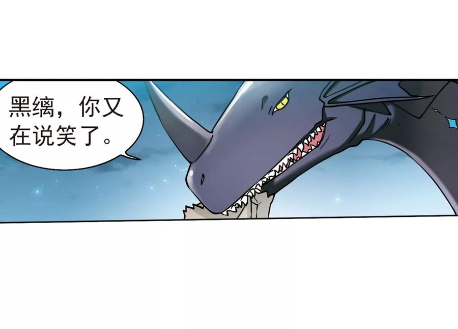 三眼哮天录400话 结伴同游3