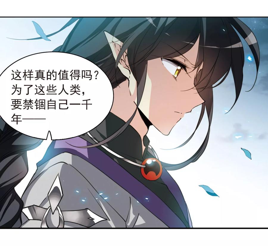 三眼哮天录400话 结伴同游3