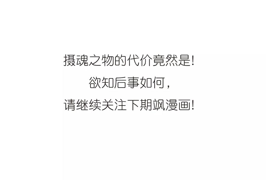 三眼哮天录400话 结伴同游3